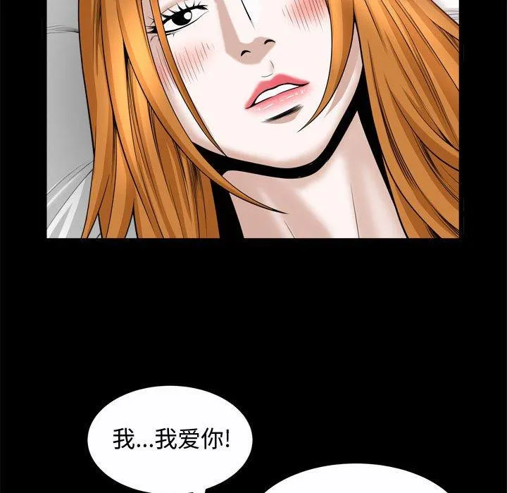 特殊礼物 - 第24话 - page 73