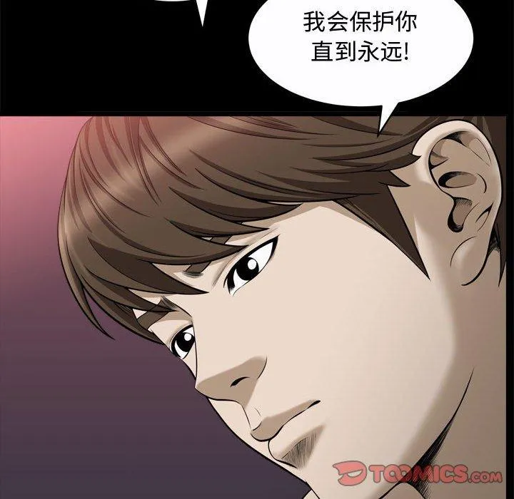 特殊礼物 - 第24话 - page 74