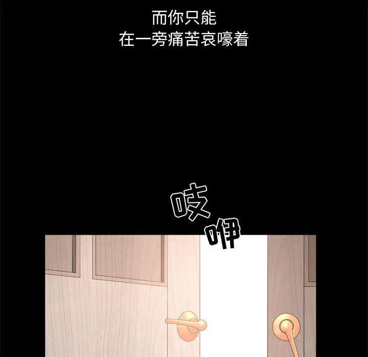 特殊礼物 - 第24话 - page 83