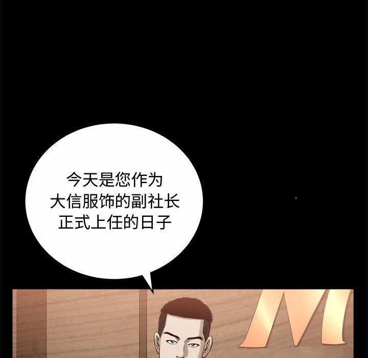 特殊礼物 - 第24话 - page 89