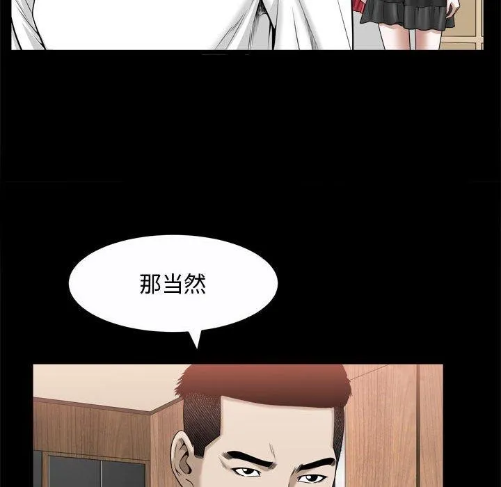特殊礼物 - 第24话 - page 92