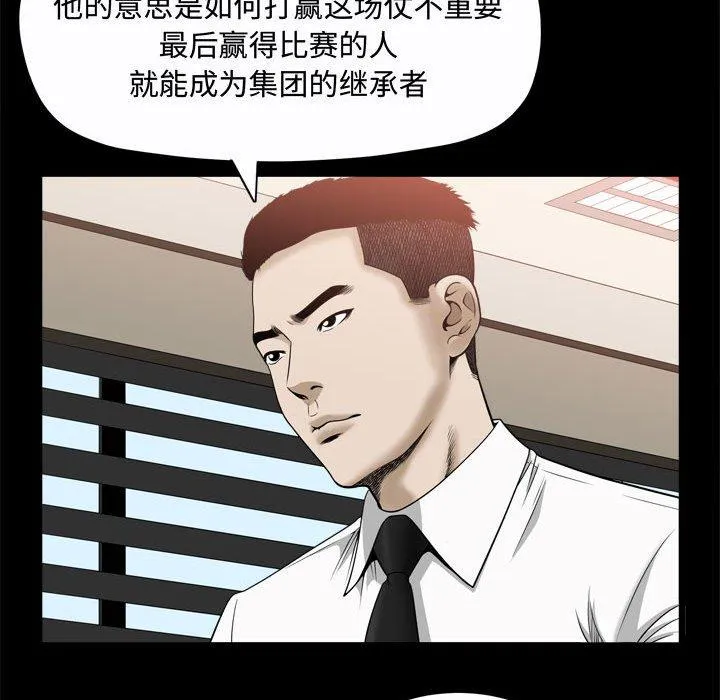 特殊礼物 - 第24话 - page 104