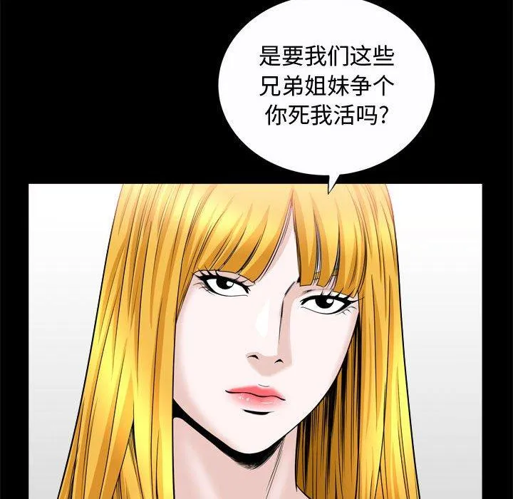 特殊礼物 - 第24话 - page 105