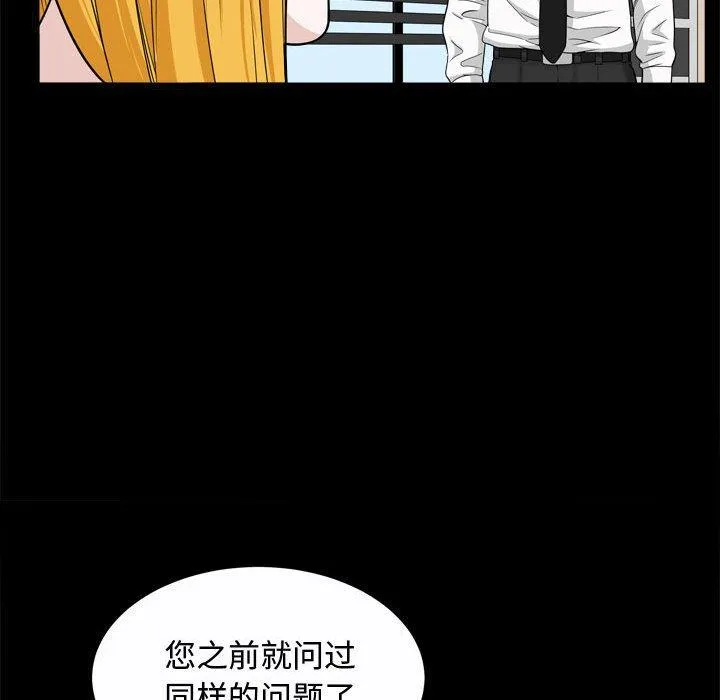 特殊礼物 - 第24话 - page 109