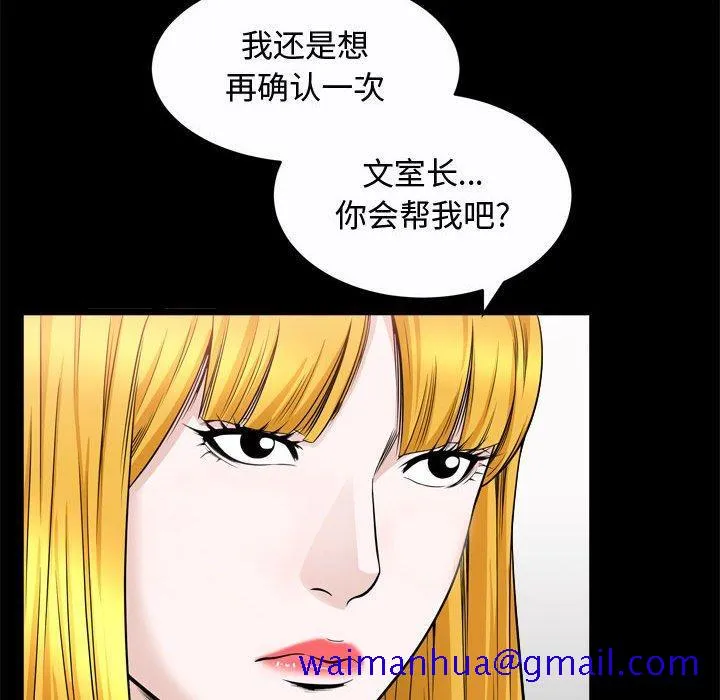 特殊礼物 - 第24话 - page 111