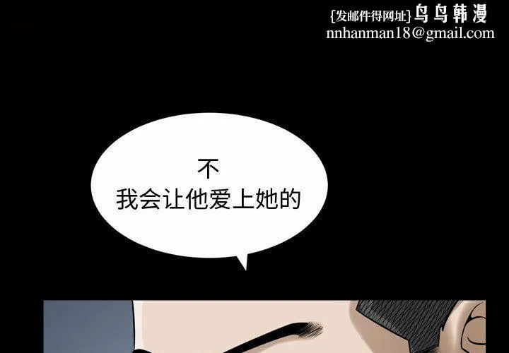 特殊礼物 - 第14章 - page 1