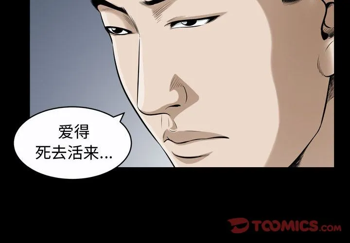 特殊礼物 - 第14章 - page 2