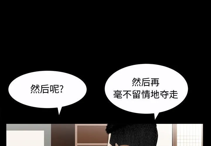 特殊礼物 - 第14章 - page 3