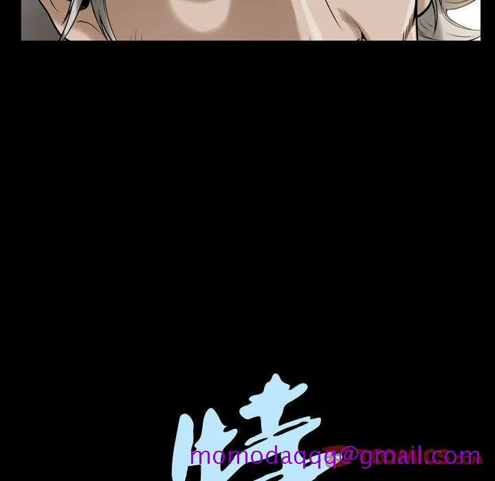 特殊礼物 - 第14章 - page 6