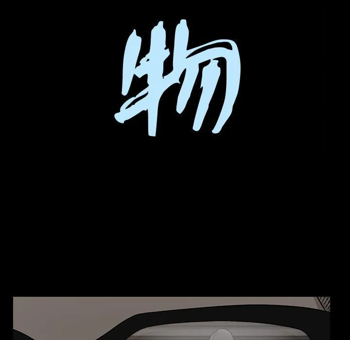 特殊礼物 - 第14章 - page 8