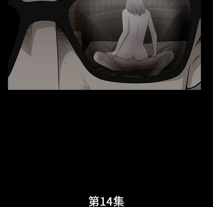 特殊礼物 - 第14章 - page 9