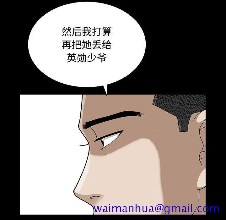 特殊礼物 - 第14章 - page 11