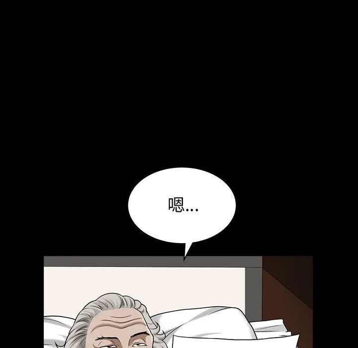 特殊礼物 - 第14章 - page 12