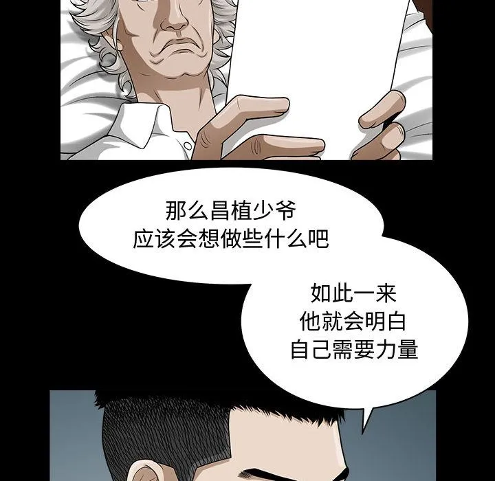 特殊礼物 - 第14章 - page 13