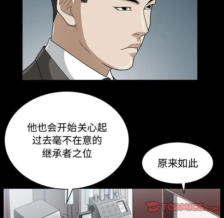 特殊礼物 - 第14章 - page 14