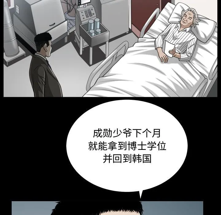 特殊礼物 - 第14章 - page 15