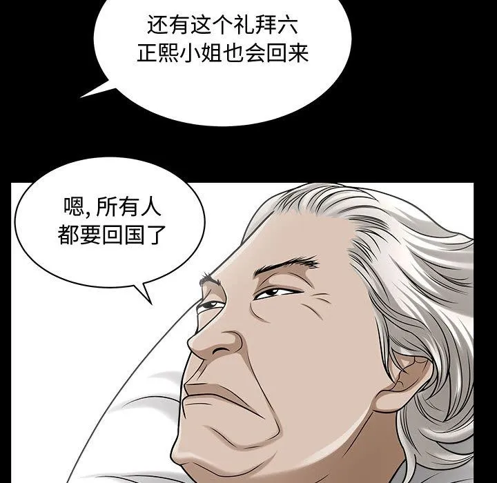 特殊礼物 - 第14章 - page 17