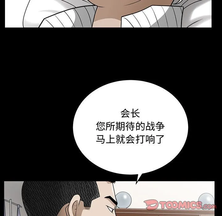 特殊礼物 - 第14章 - page 18