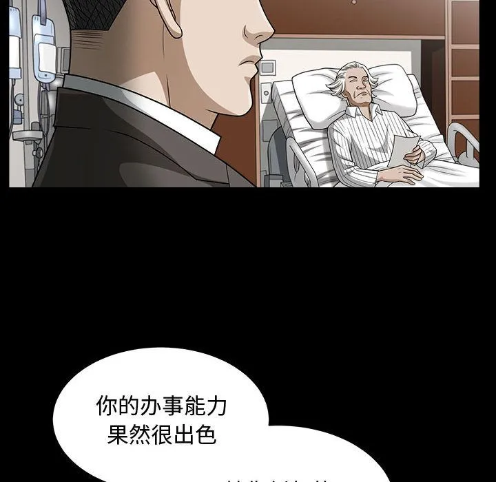 特殊礼物 - 第14章 - page 19