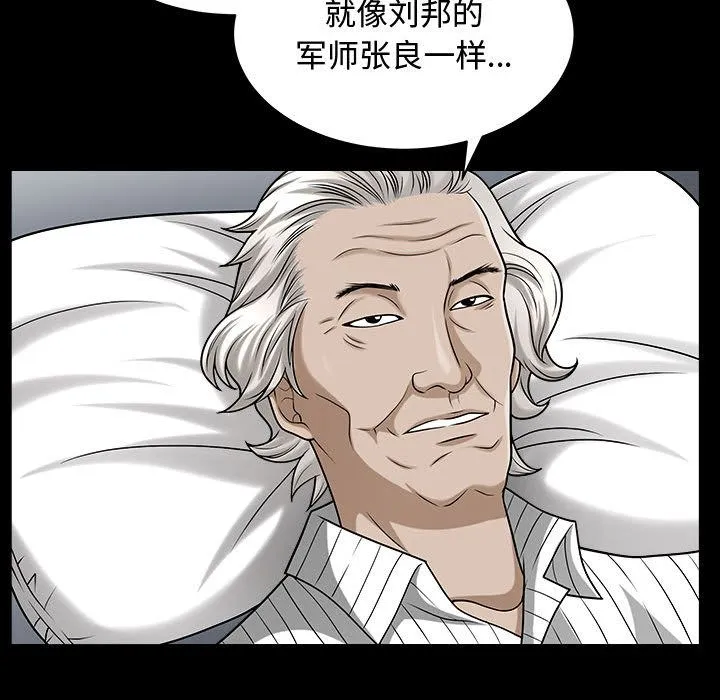 特殊礼物 - 第14章 - page 20