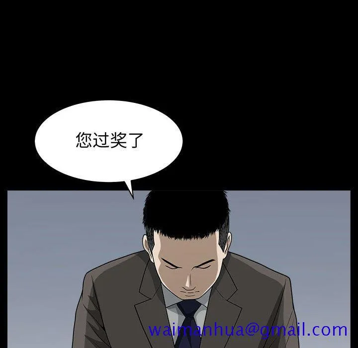 特殊礼物 - 第14章 - page 21