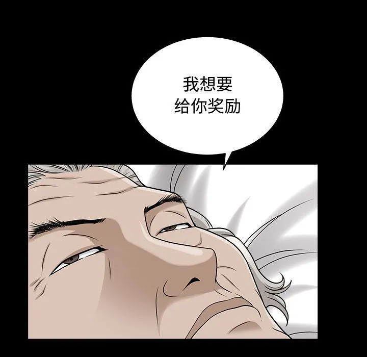 特殊礼物 - 第14章 - page 23