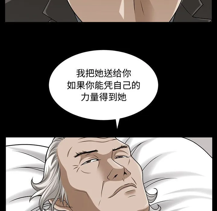 特殊礼物 - 第14章 - page 25