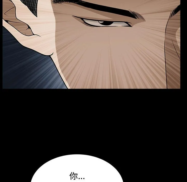 特殊礼物 - 第14章 - page 27