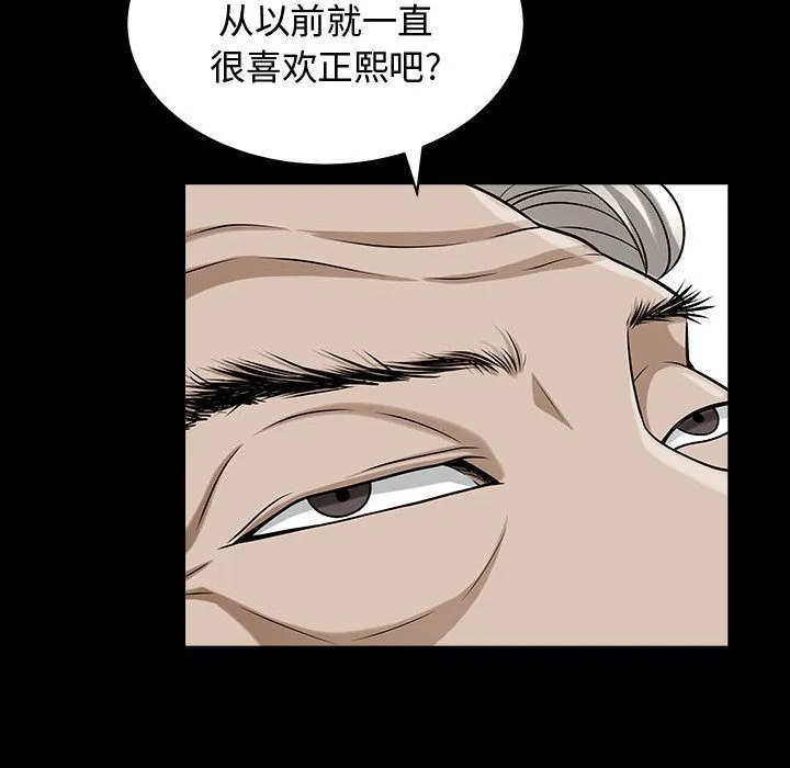 特殊礼物 - 第14章 - page 28