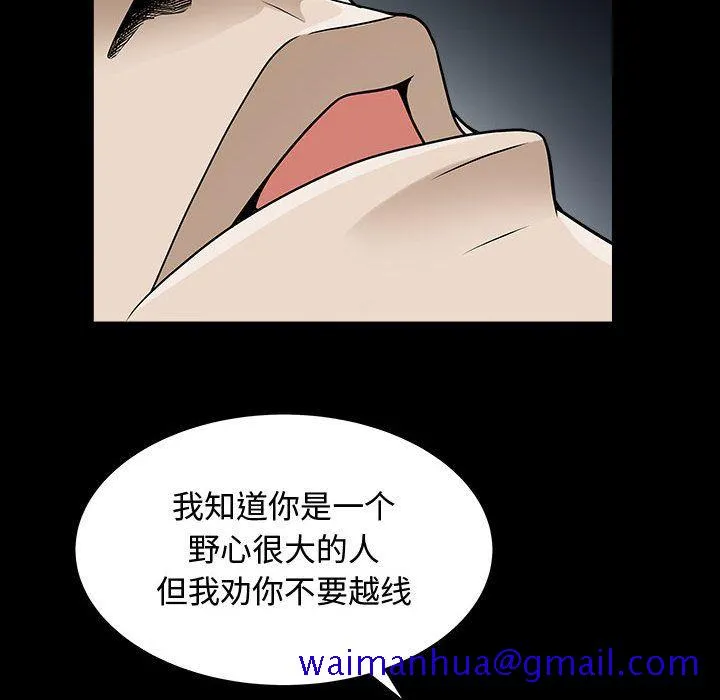 特殊礼物 - 第14章 - page 31