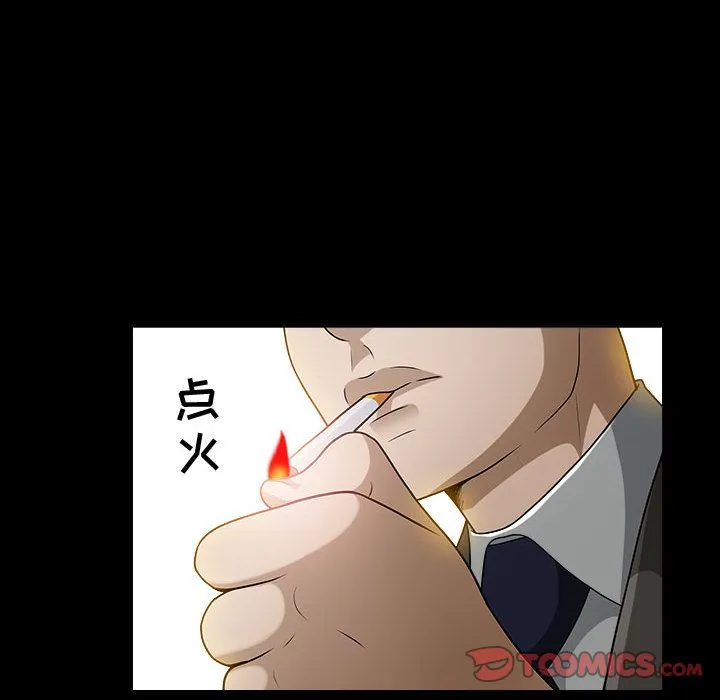 特殊礼物 - 第14章 - page 38
