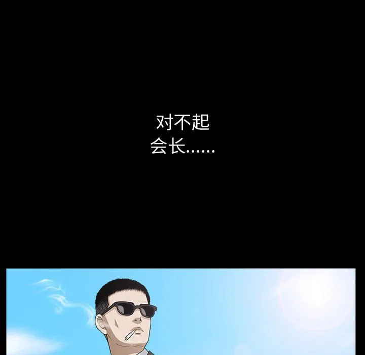 特殊礼物 - 第14章 - page 39