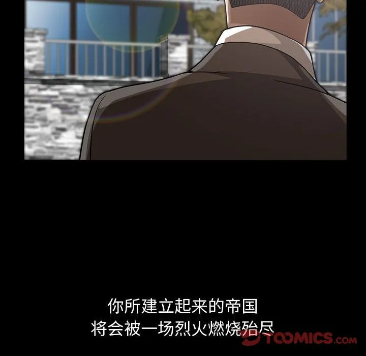 特殊礼物 - 第14章 - page 42