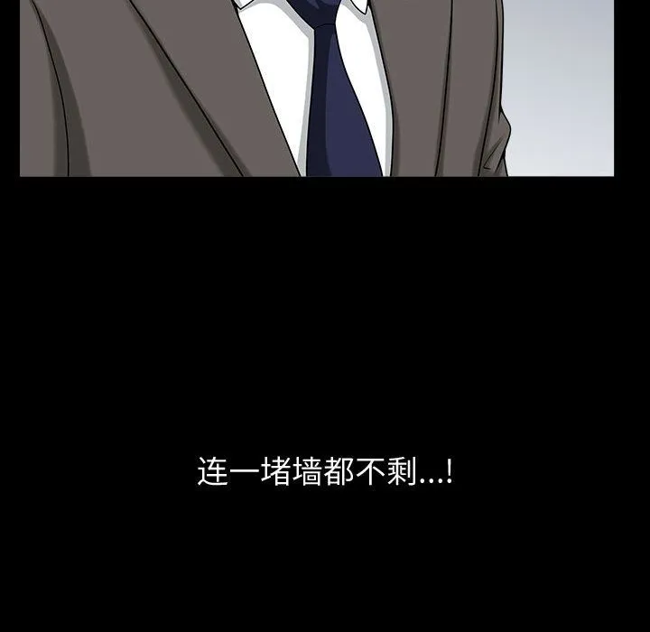 特殊礼物 - 第14章 - page 44