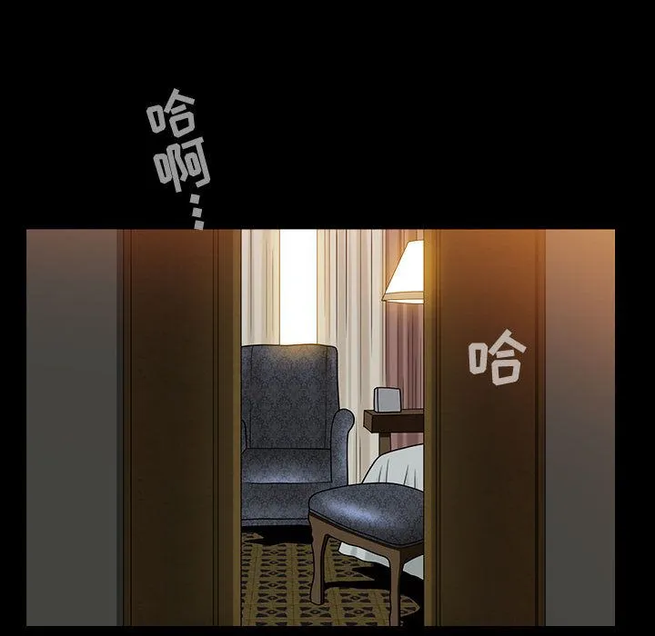 特殊礼物 - 第14章 - page 49