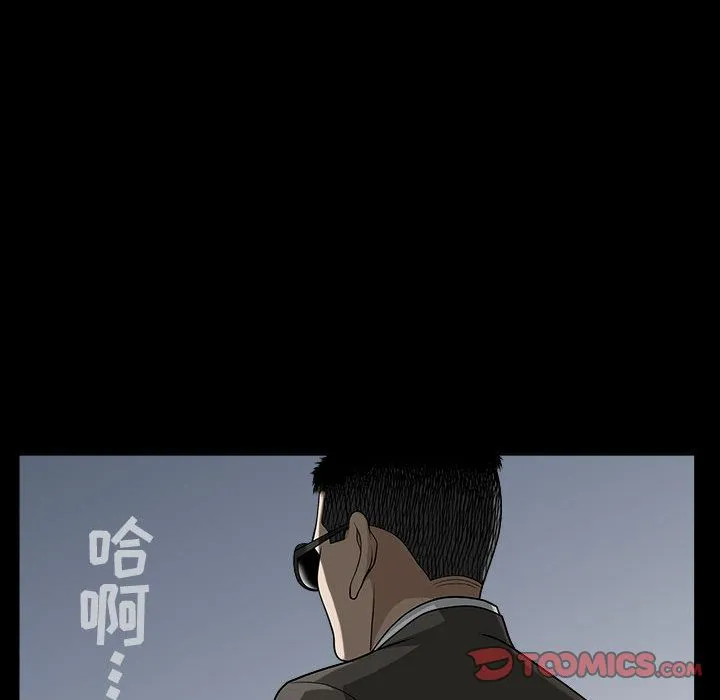 特殊礼物 - 第14章 - page 50