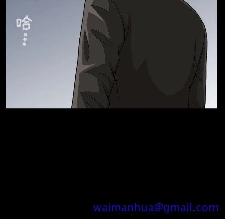 特殊礼物 - 第14章 - page 51