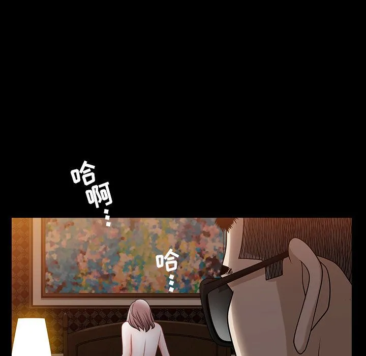 特殊礼物 - 第14章 - page 52