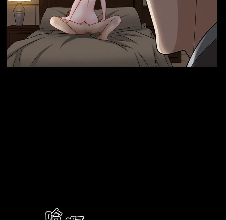特殊礼物 - 第14章 - page 53