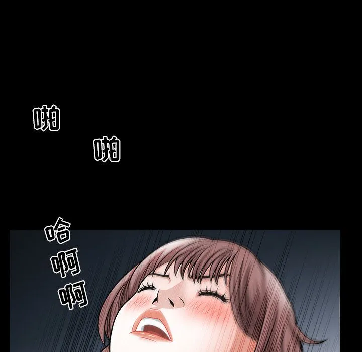 特殊礼物 - 第14章 - page 55