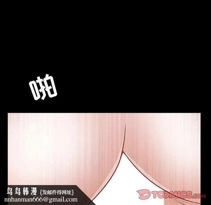 特殊礼物 - 第14章 - page 58