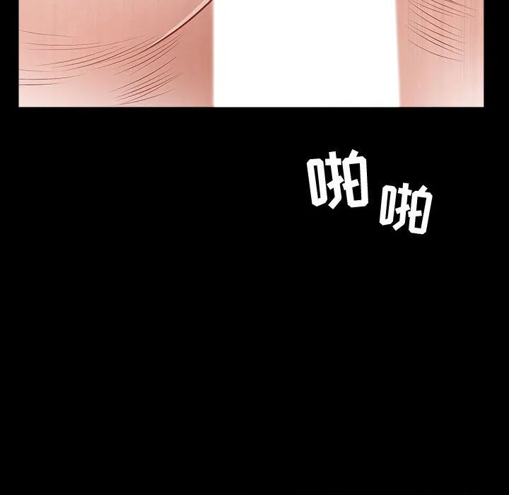 特殊礼物 - 第14章 - page 59