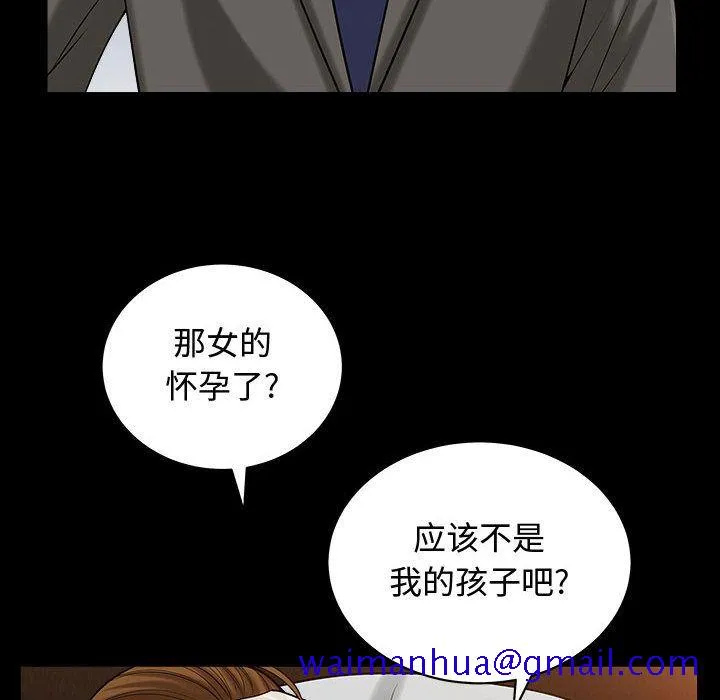 特殊礼物 - 第14章 - page 61
