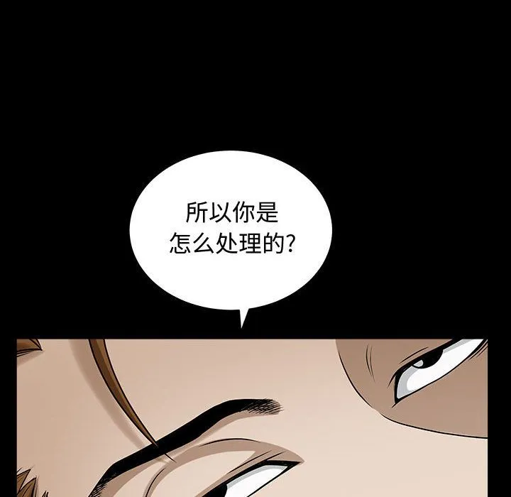 特殊礼物 - 第14章 - page 64
