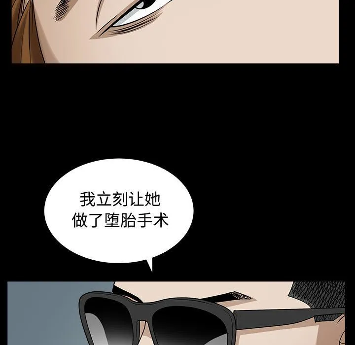 特殊礼物 - 第14章 - page 65