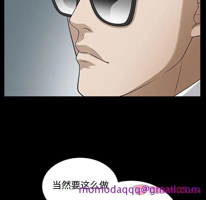 特殊礼物 - 第14章 - page 66