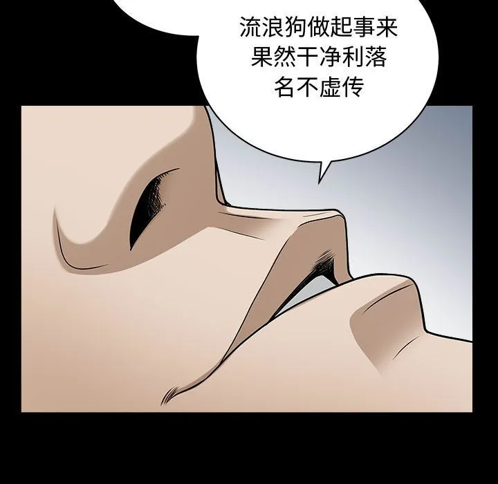 特殊礼物 - 第14章 - page 67