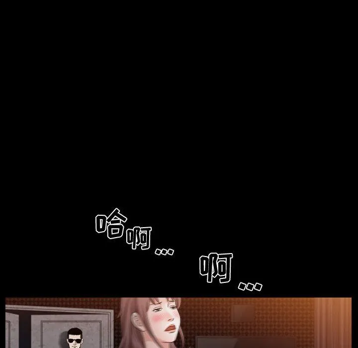特殊礼物 - 第14章 - page 68