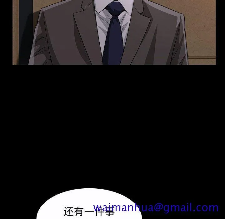 特殊礼物 - 第14章 - page 71
