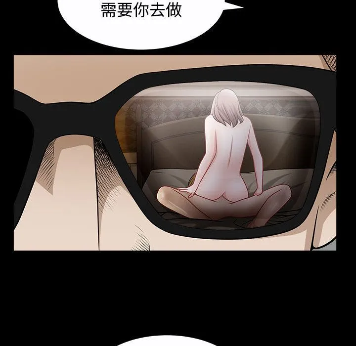 特殊礼物 - 第14章 - page 72